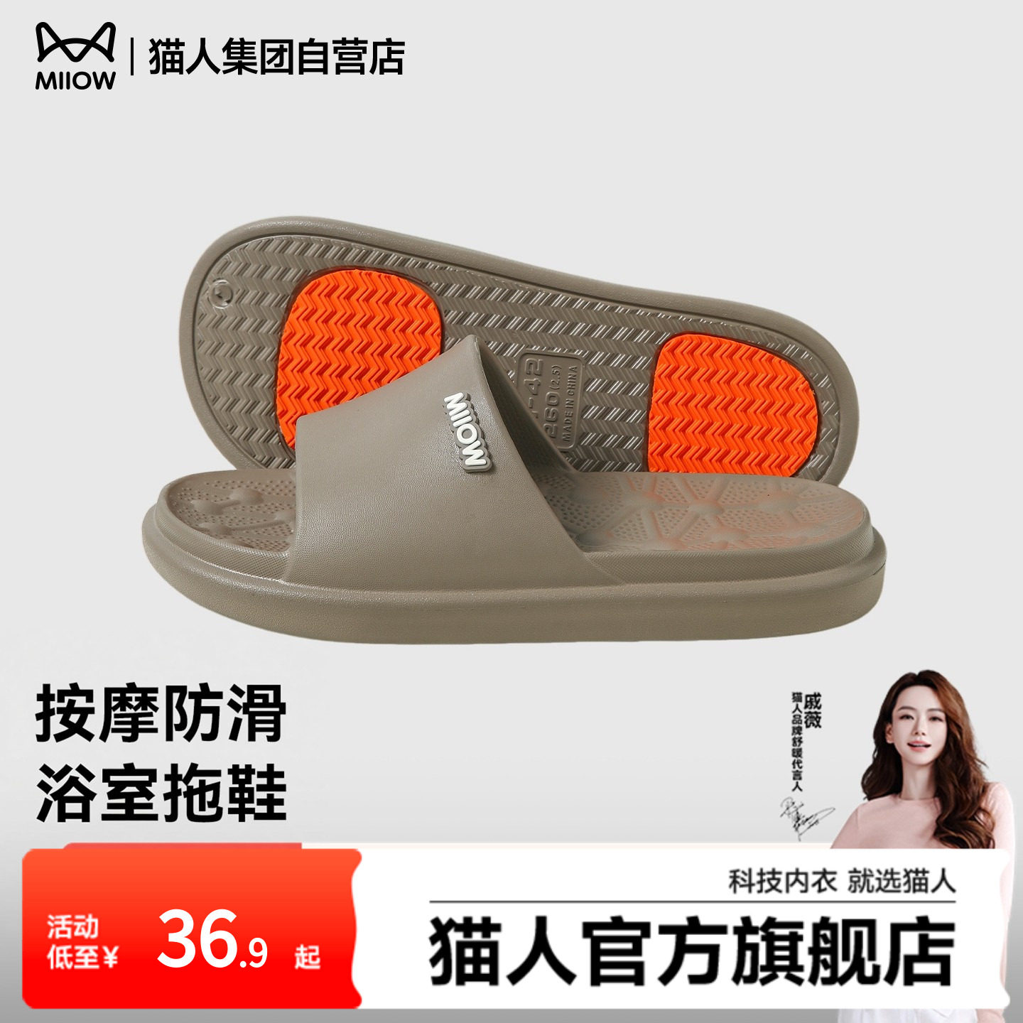 猫人eva防滑按摩男士拖鞋2026新款柔软家居耐磨浴室厕所洗澡凉