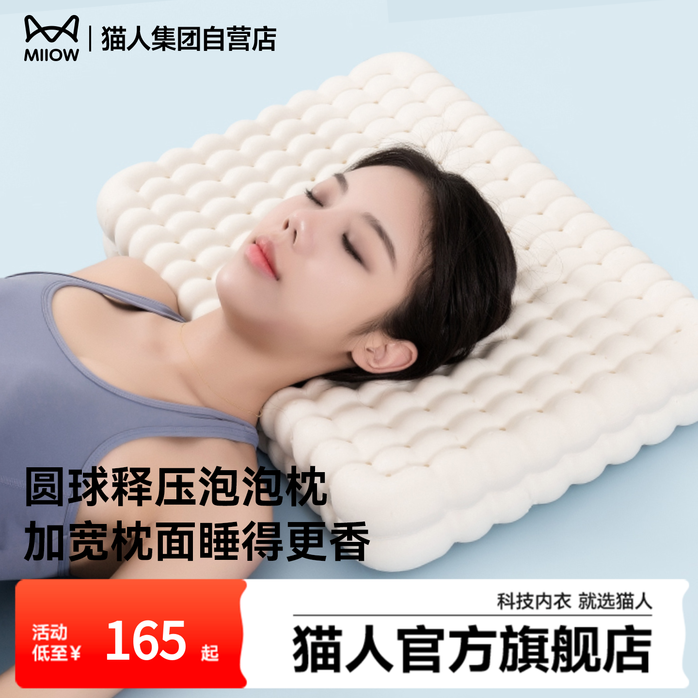猫人天然泰国乳胶枕2026新款家用枕深睡枕套护颈椎助睡眠学生宿舍,床上用品,乳胶枕,淘宝优惠券,粉丝福利购,淘宝优惠卷