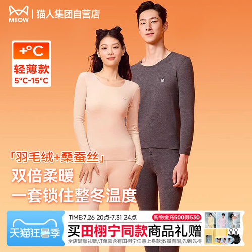 猫人男女同款羊绒蚕丝加绒加厚