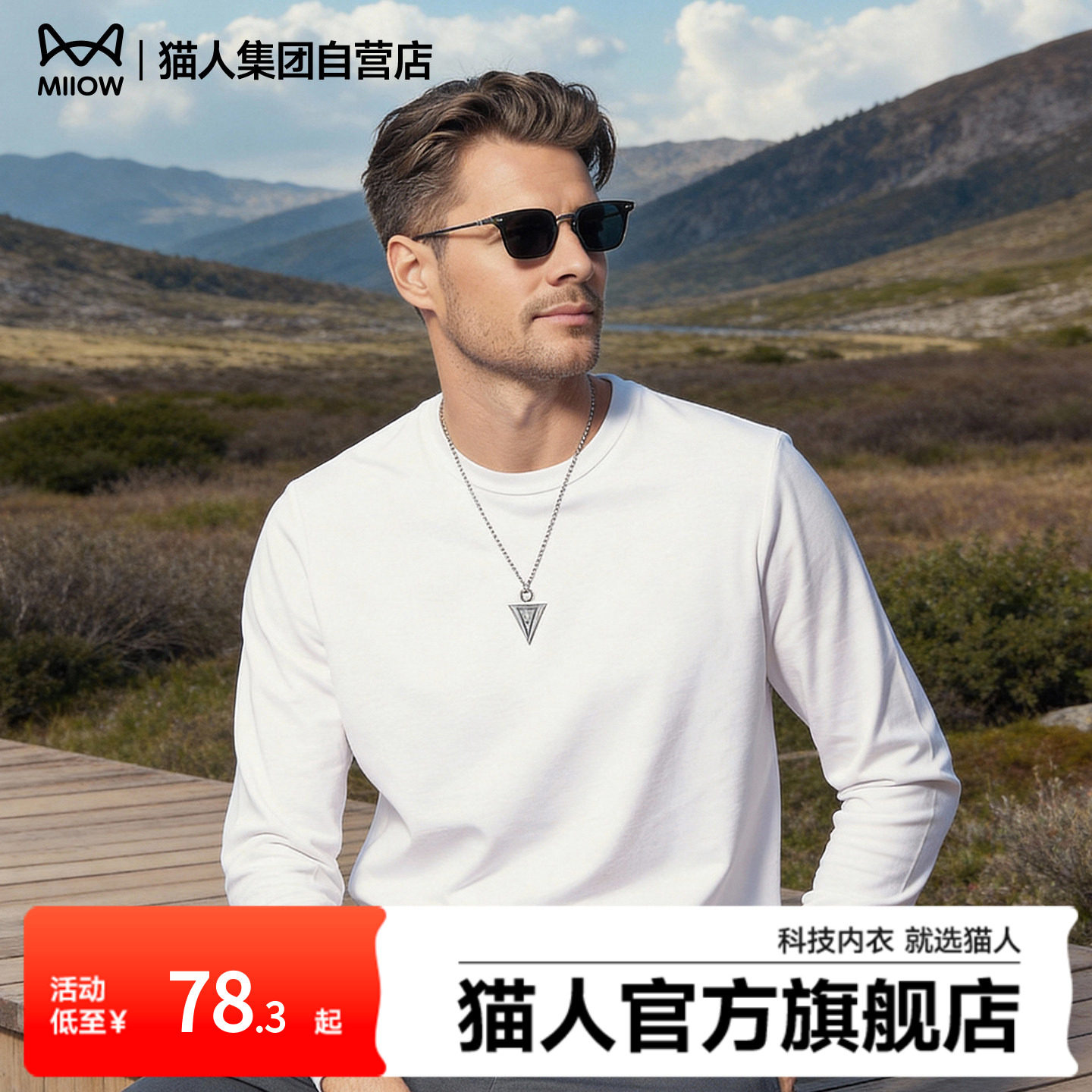 猫人新款爽滑重磅纯棉圆领长袖T恤男2026年春休闲上衣男士打底衫