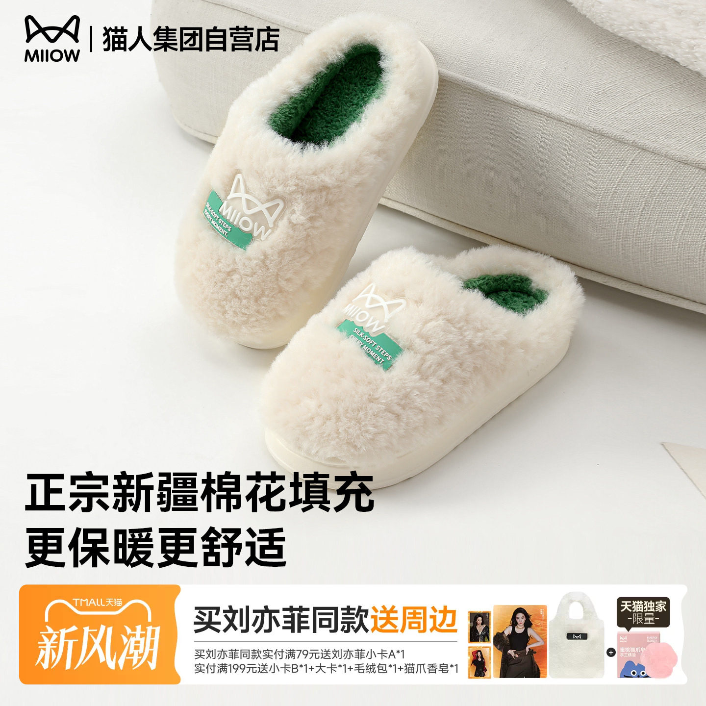 猫人新疆棉花棉拖鞋女款足弓支撑