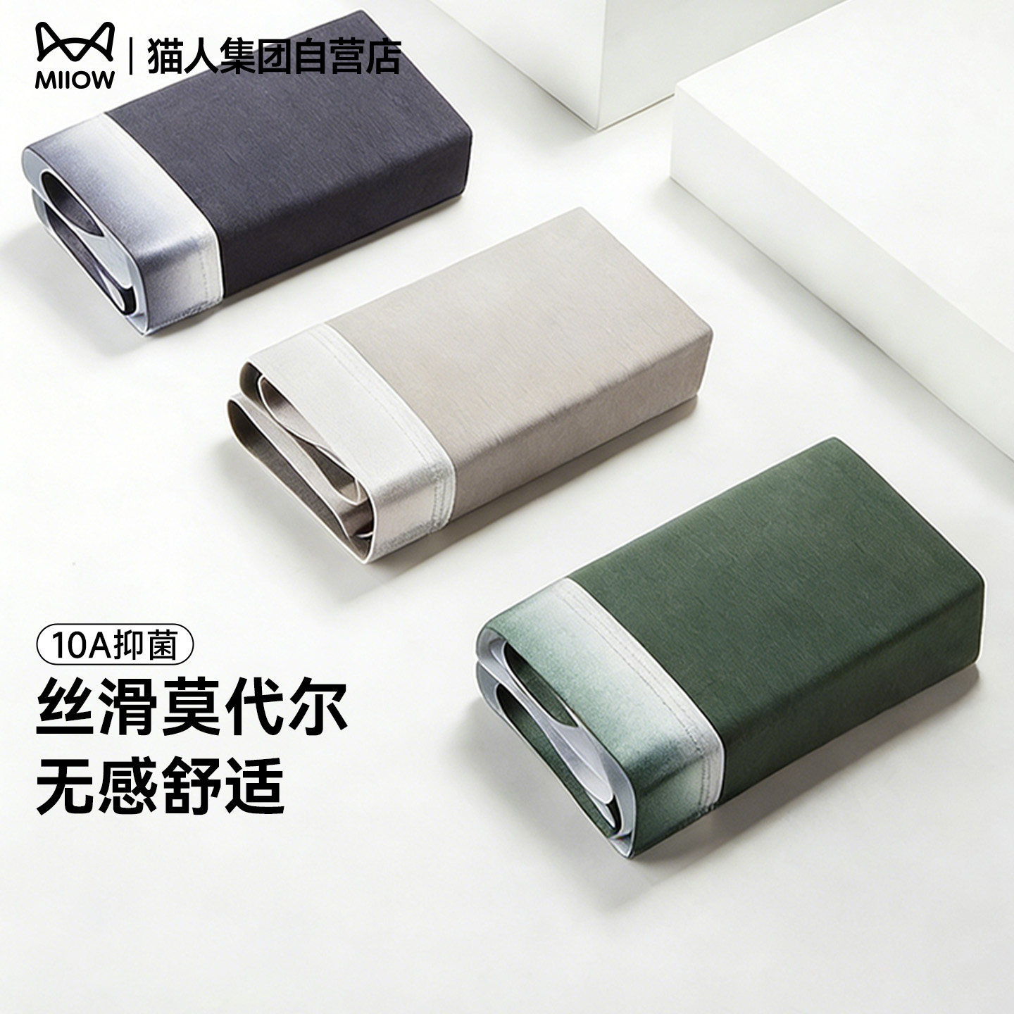 猫人内裤男士2026年新款莫代尔抑菌裆透气无痕大码男式平角短裤头,女士内衣/男士内衣/家居服,男平角内裤,淘宝优惠券,粉丝福利购,淘宝优惠卷