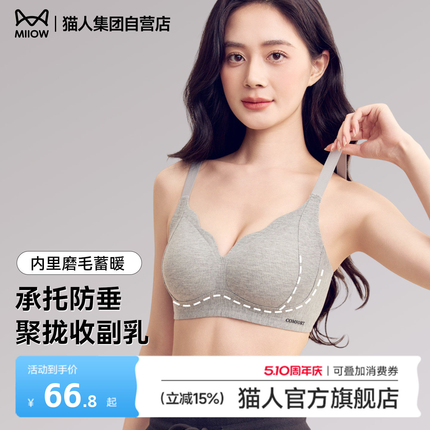 猫人内衣女士26新款3D空气杯春夏承托收副乳防下垂无痕聚拢文胸罩