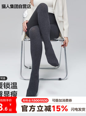 猫人连裤袜女高弹显瘦亲肤