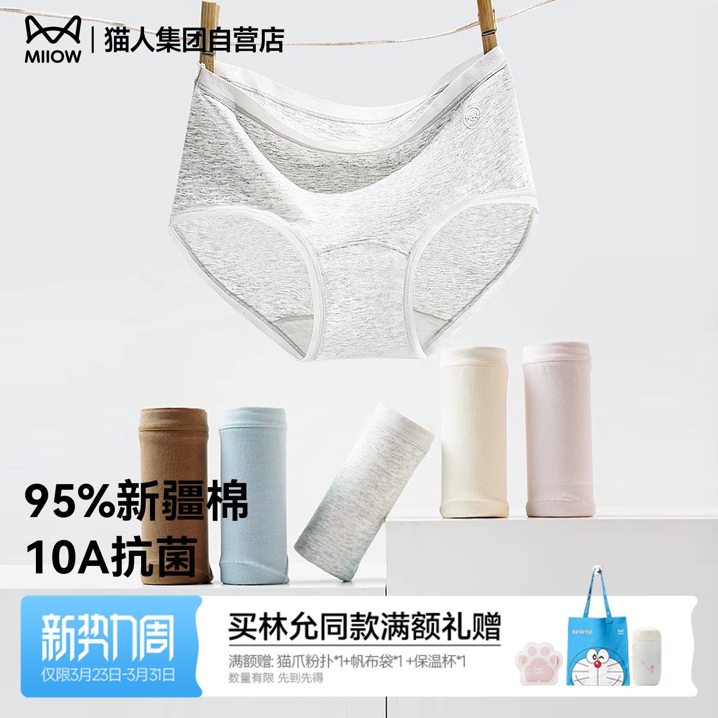 猫人全棉内裤女26新款纯棉10A抗菌裆中腰无痕三角裤夏季透气亲肤