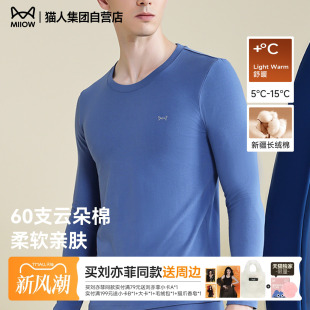 猫人保暖内衣男士秋衣秋裤套装10A抗菌圆领打底全棉V领26新款保暖