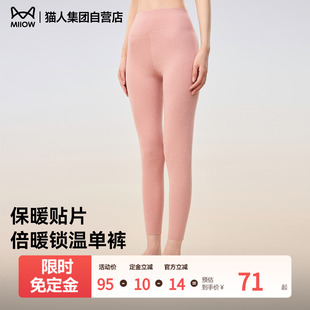 秋裤 加厚纯色修身 女士秋冬季 高腰打底裤 抗菌 保暖裤 猫人2025年新款