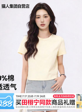 猫人纯棉圆领短袖t恤女装夏季新款短款甜酷风小个子百搭半袖上衣Z