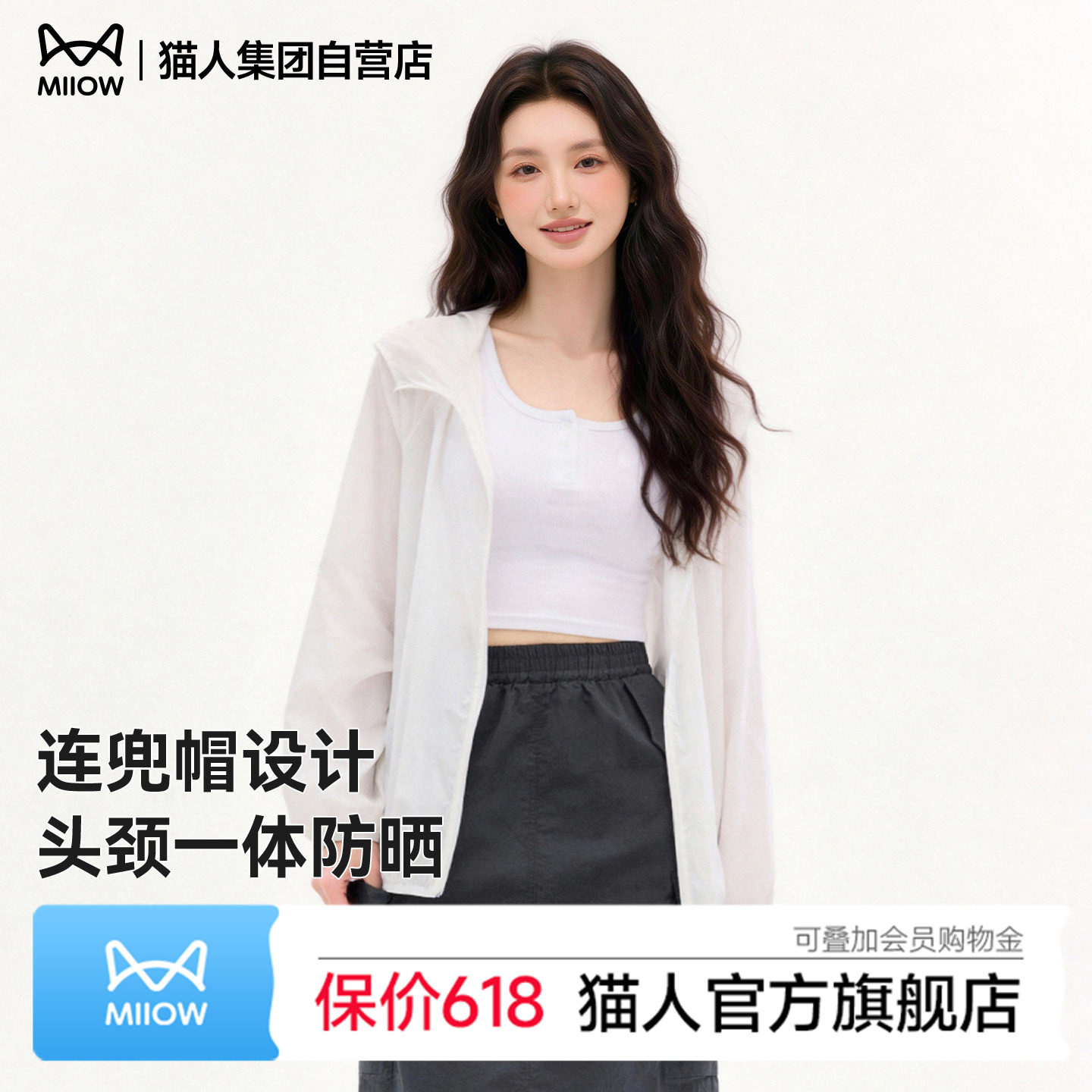 猫人2026年夏天新款防晒衣女士冰丝凉感防晒服防紫外线夏季女装Z