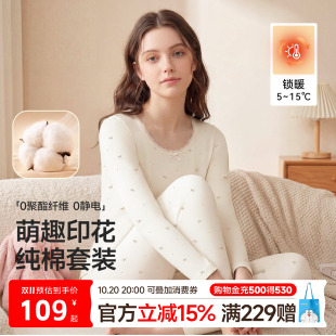 猫人玻尿酸纯棉保暖内衣套装秋冬季长袖蕾丝圆领少女贴身秋衣秋裤