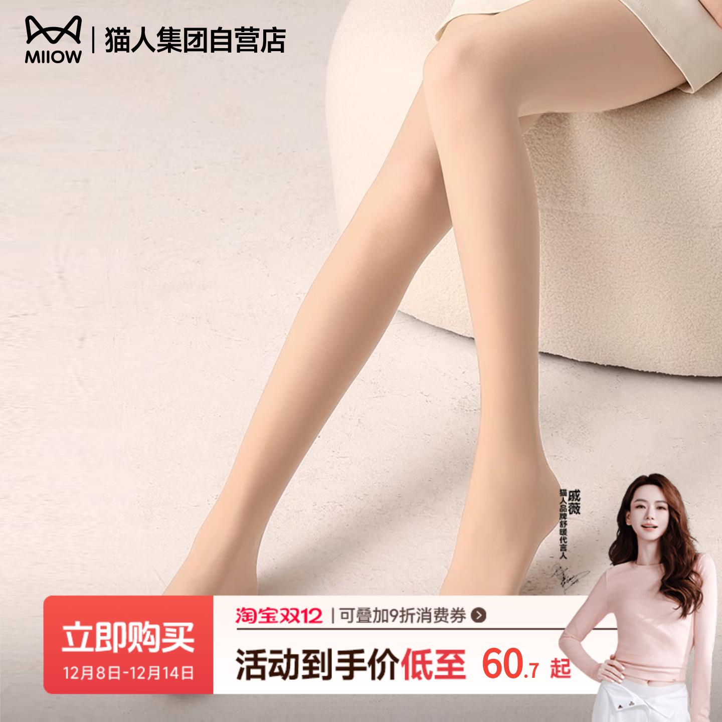 猫人光腿神器裸感超自然打底裤