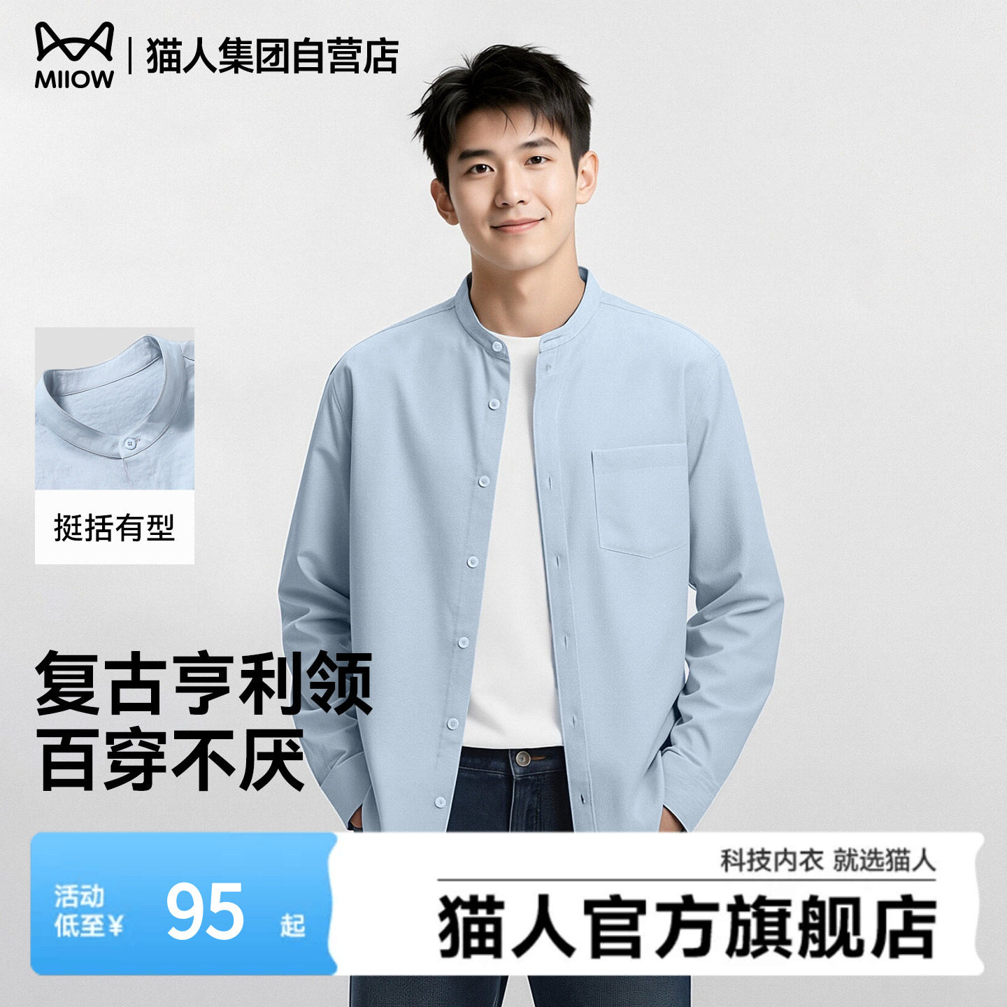 猫人亨利领长袖衬衫男2026新款休闲通勤风衬衫男士春季宽松外套J