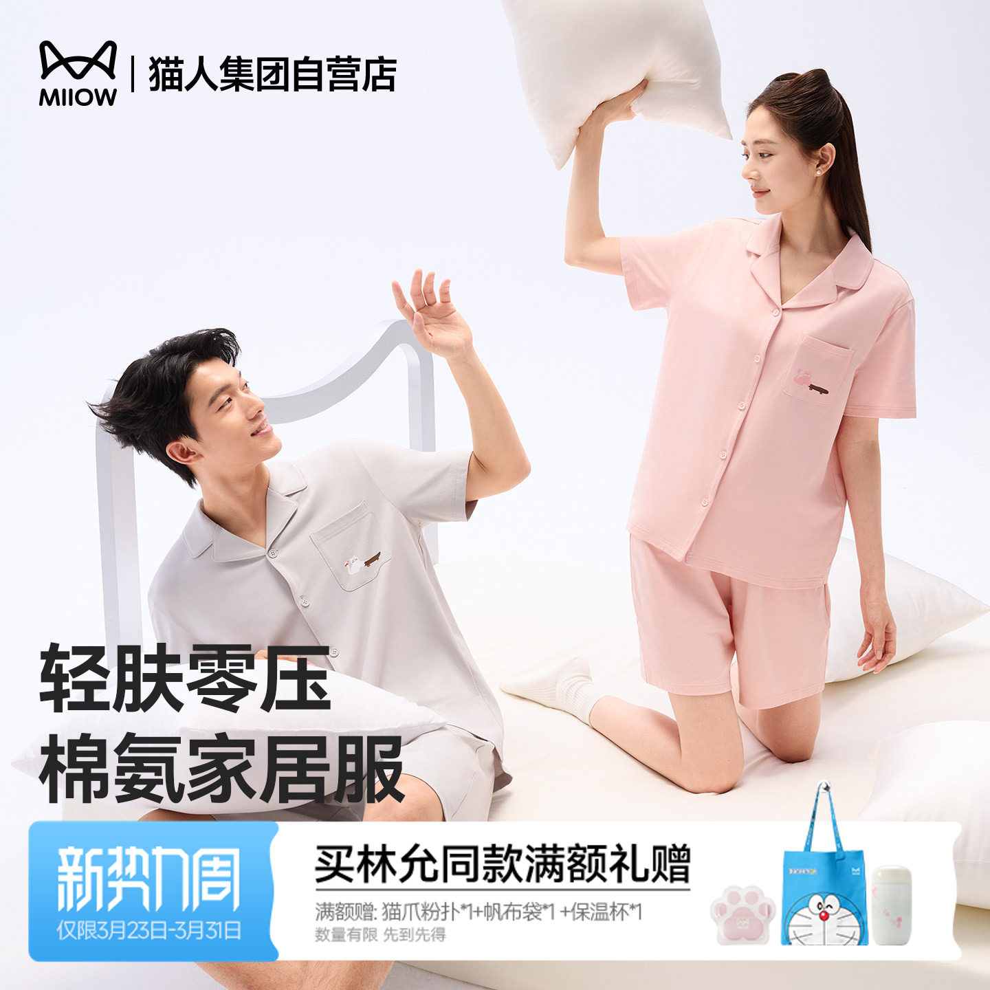 猫人睡衣男女春夏季短袖短裤套装新款休闲情侣家居服柔软亲肤简约