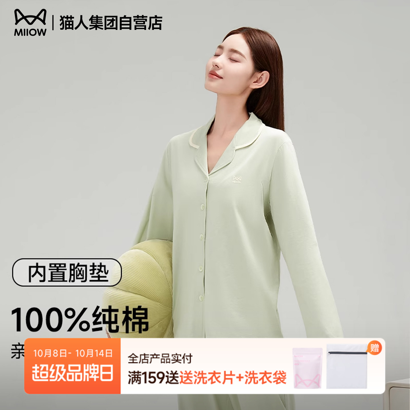 猫人A类纯棉睡衣女款春秋季套装