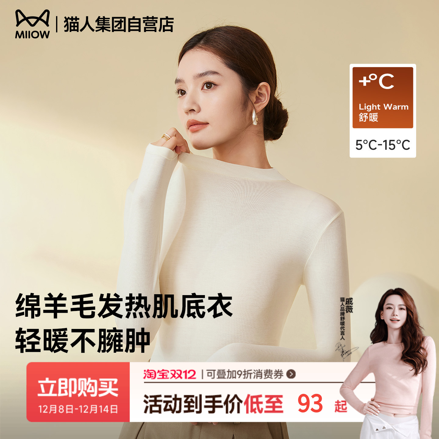 猫人绵羊毛打底衫半高领保暖上衣