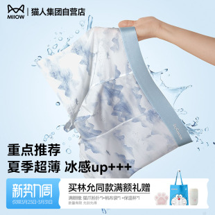 四角裤 男生夏季 薄款 猫人男士 平角短裤 新款 凉爽透气男式 头 冰丝内裤