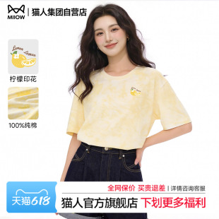 猫人两块柠檬黄色扎染短袖T恤女大码宽松显瘦夏季多巴胺减龄上衣Z