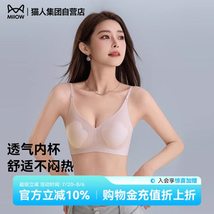 舒適透氣輕薄夏季 女士美背文胸罩 無痕內(nèi)衣女超薄款 貓人2025新款