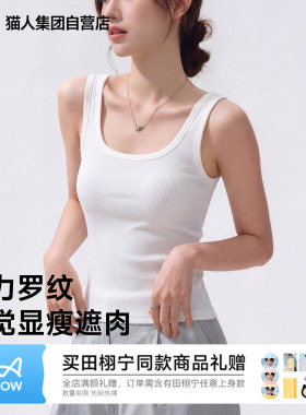 猫人夏季新款内搭胖mm大码显瘦无袖打底外穿上衣白色吊带背心女Z
