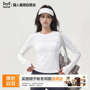 猫人速干长袖t恤女士2026新款夏天修身户外跑步健身运动服上衣服Z
