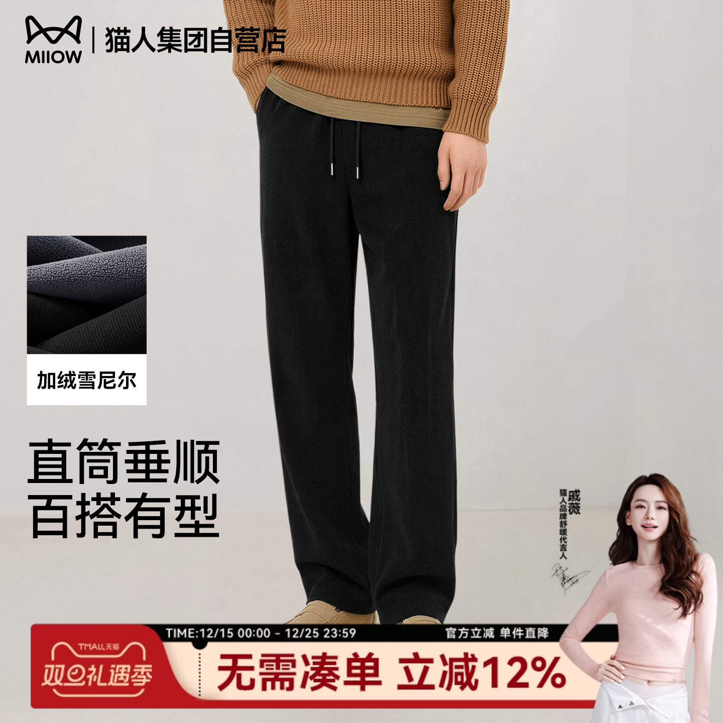 猫人灯芯绒裤子男款宽松冬季加绒