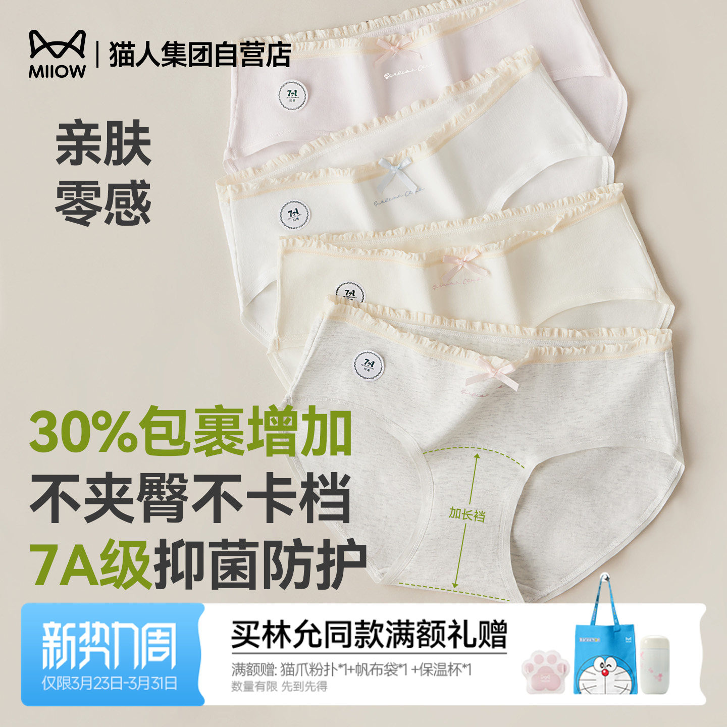 猫人内裤女士纯棉女款全棉a类抗菌加长裆短裤低腰运动女生三角裤