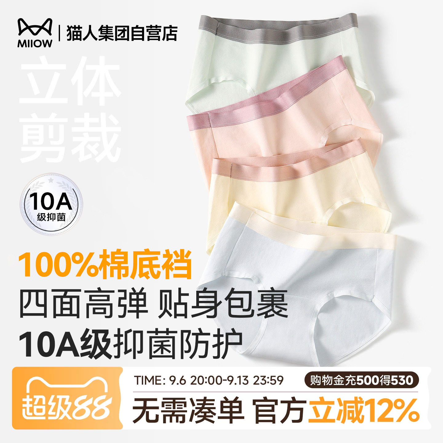 纯棉10a级抗菌加长裆内裤图片