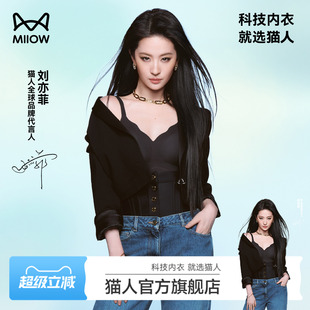 猫人蜂巢呼吸杯无痕内衣女新款 聚拢软支撑透气文胸 刘亦菲同款