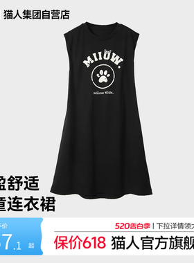 猫人儿童女童少女夏季凉感家居服运动时尚休闲外穿纯棉黑色连衣裙