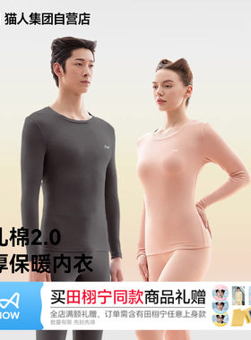 婴儿棉2.0保暖套装MiiOW/猫人