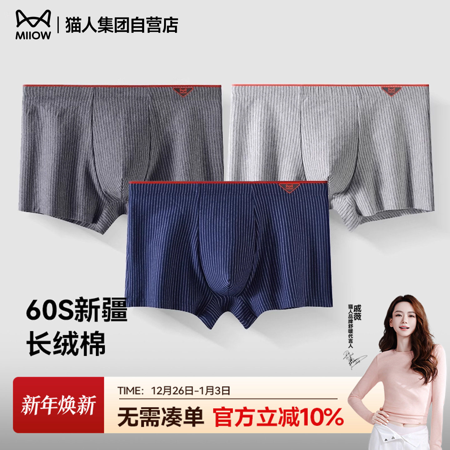 MIIOW/猫人新款春夏男士内裤纯棉平角短裤青少年男款抗菌四角裤头