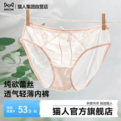 猫人夏季新款蕾丝性感女三角裤