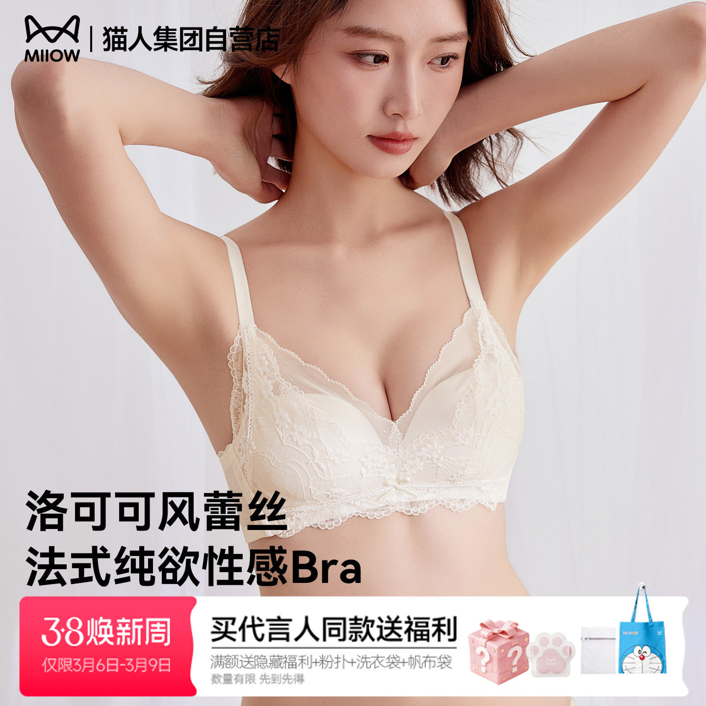 猫人法式蕾丝无钢圈聚拢内衣女士透气小胸显大薄款性感纯欲文胸罩