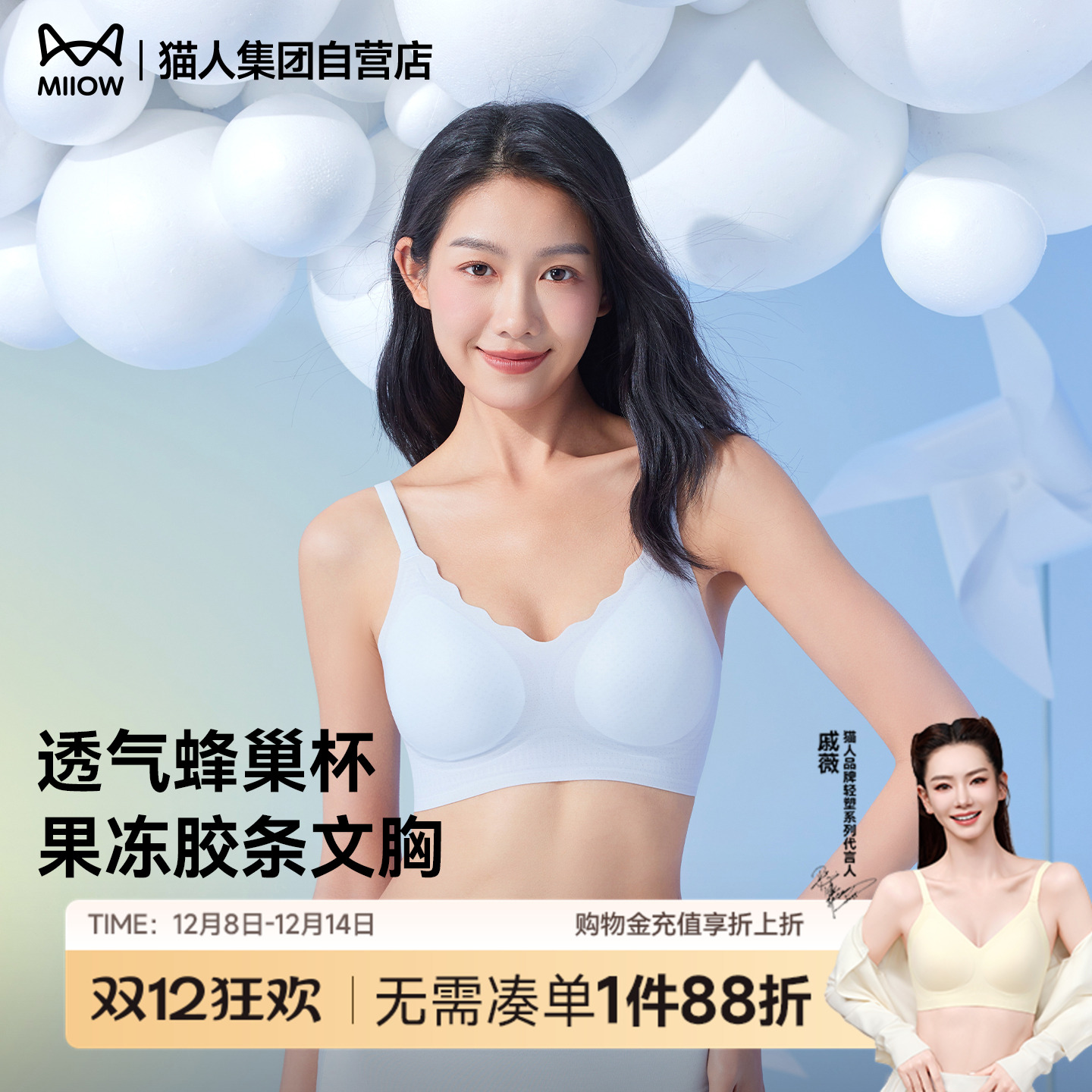 【轻薄超舒适】猫人内衣女士聚拢小胸性感文胸无痕收副乳女生胸罩