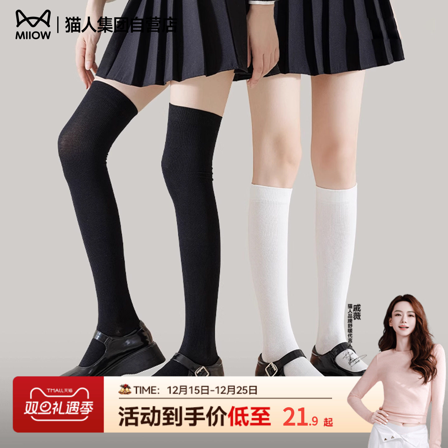 猫人压力小腿袜春秋薄款