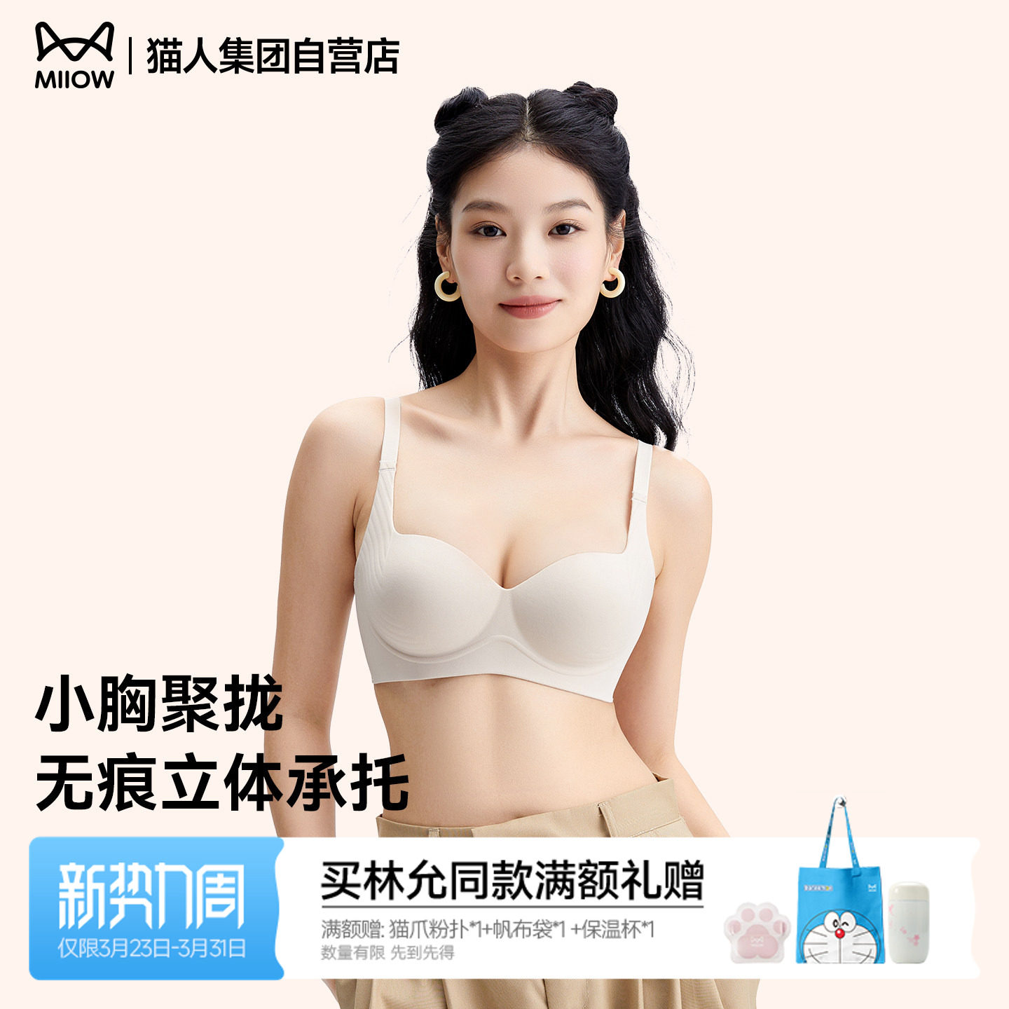 【小巨蛋】猫人小胸显大聚拢上托内衣女士收副乳美背无痕文胸罩