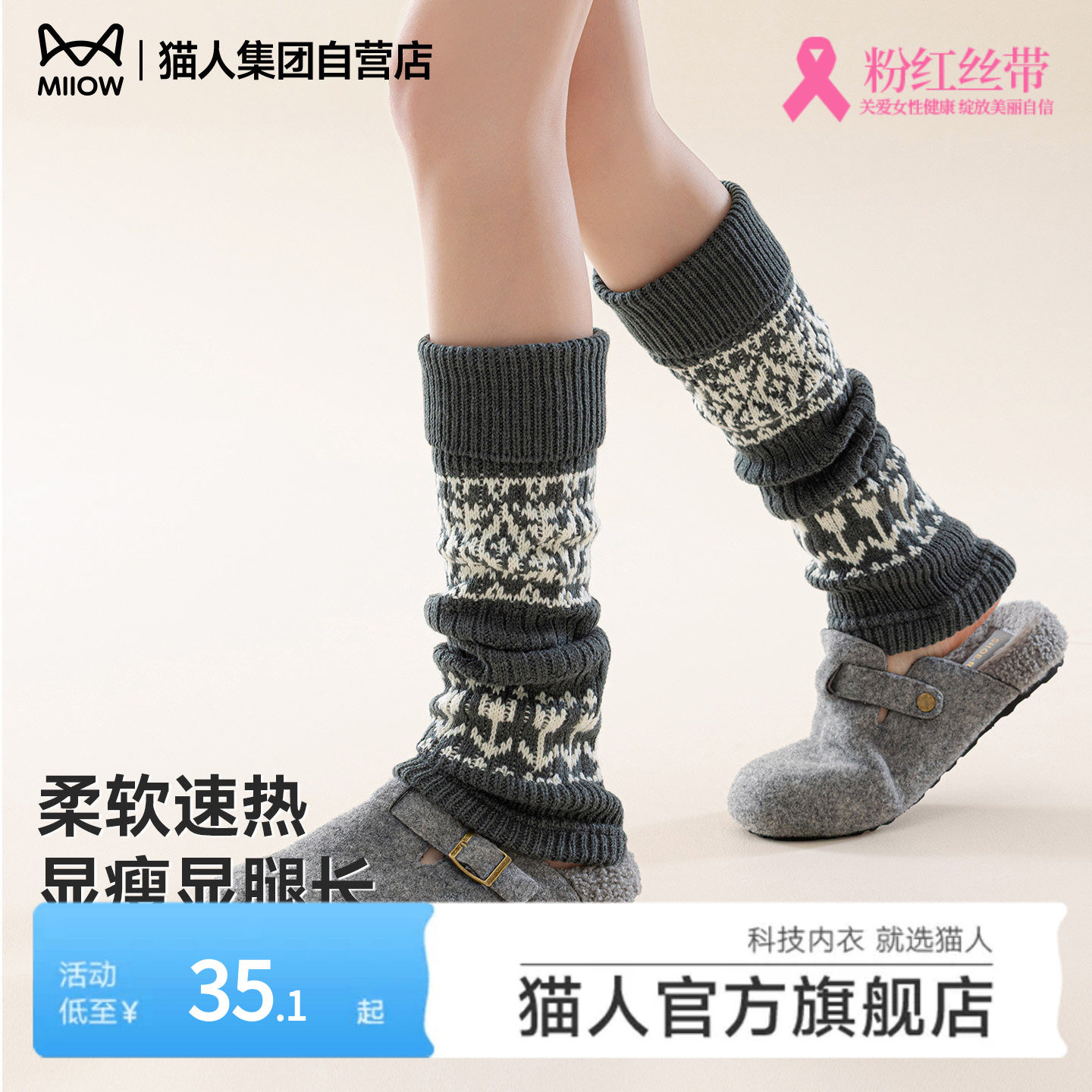 猫人秋冬新款费尔岛堆堆袜套女保暖加厚显瘦长筒袜套配雪地靴腿套