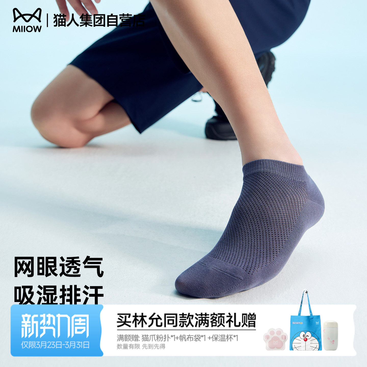 猫人袜子男夏季薄款短袜男士棉袜抗菌透气防臭吸汗浅口不掉跟船袜