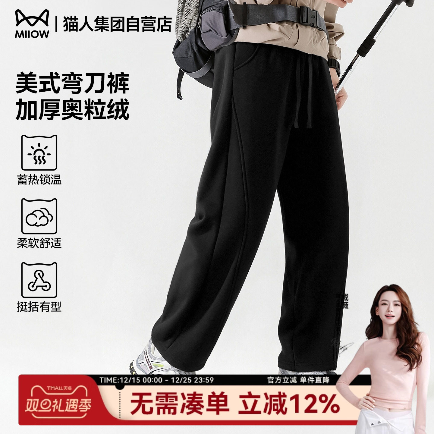 猫人裤子男士2025新款冬加绒男裤