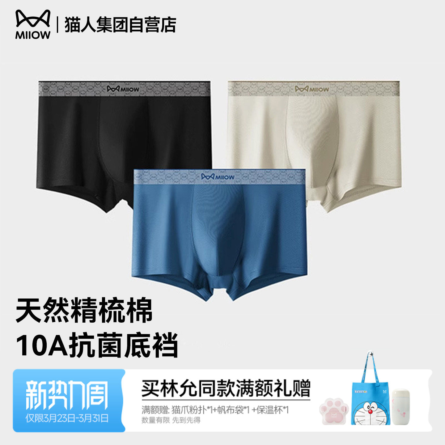 猫人内裤男士新款秋冬透气不闷纯棉10A抗菌印花舒适四角平角短裤