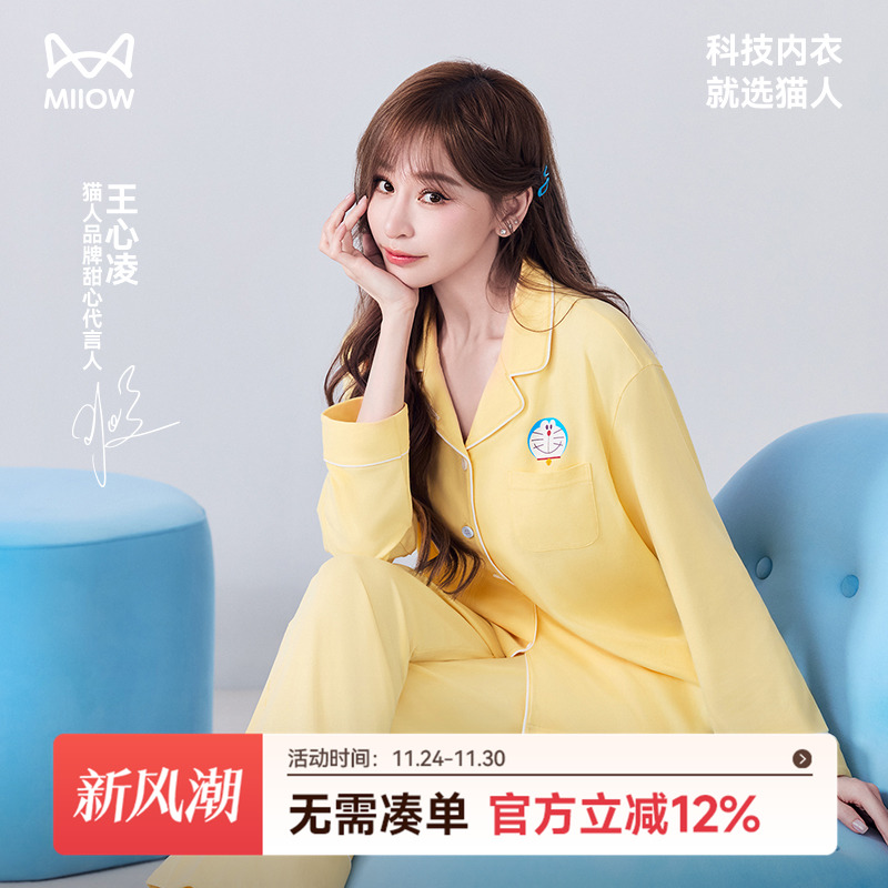 王心凌同款猫人亲亲棉家居服套装