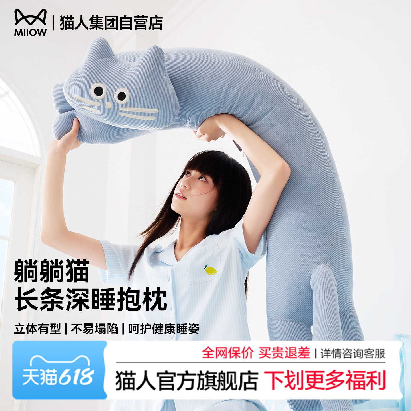 【王心凌同款】猫人躺躺蓝猫长条异形抱枕夹腿睡觉睡眠靠枕礼物女