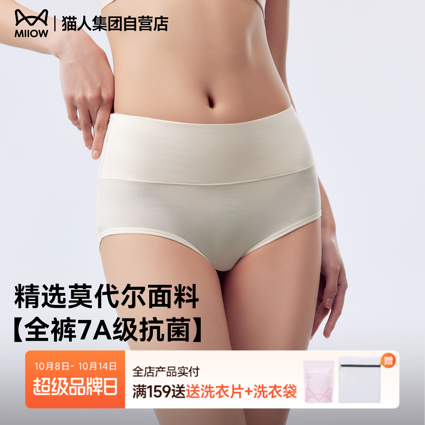 猫人内裤女士2025新款莫代尔纯棉抗菌裆软糯细腻透气中腰三角短裤