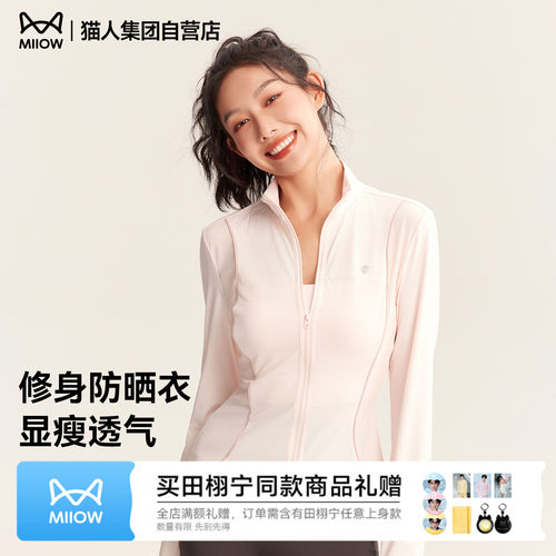 防紫外线透气亲肤舒适