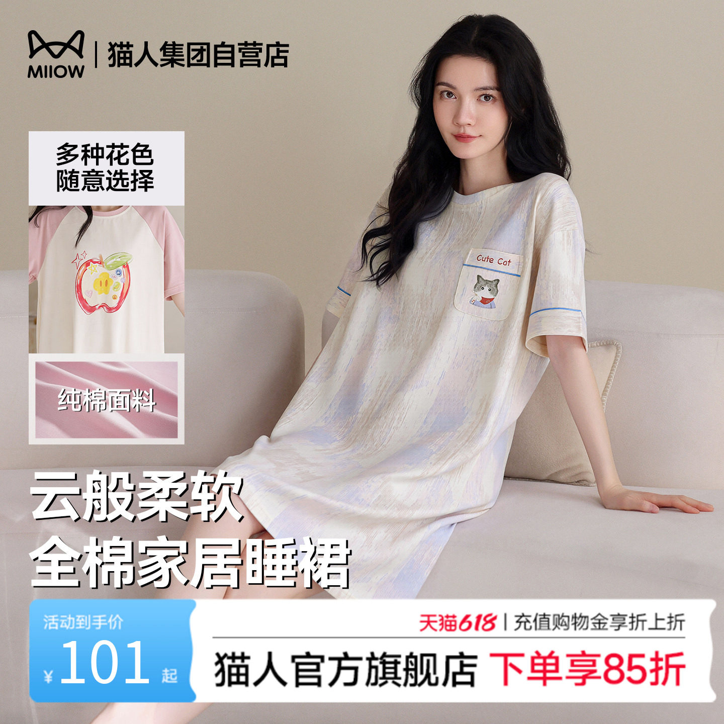 猫人夏季新款睡裙女纯棉卡通可外穿自带胸垫家居服圆领短袖睡衣