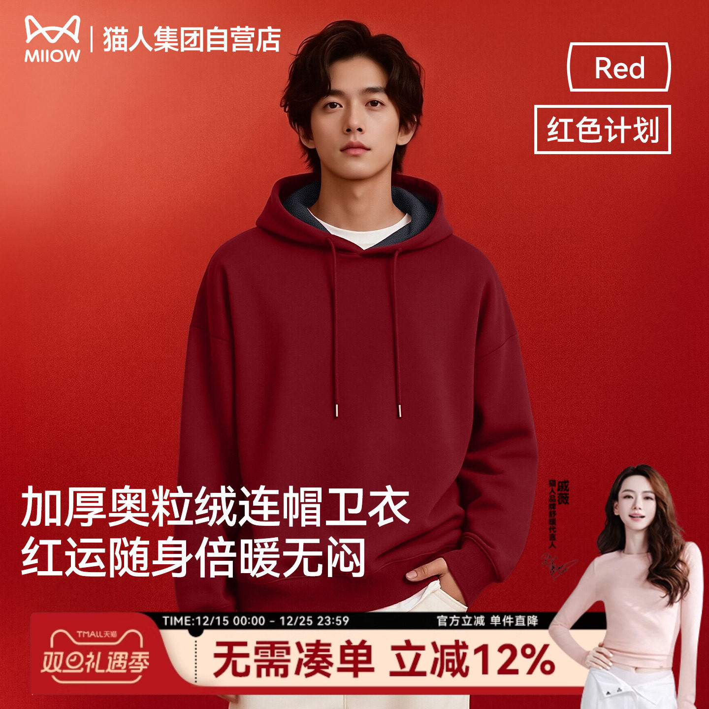 猫人休闲卫衣男连帽冬红色宽松