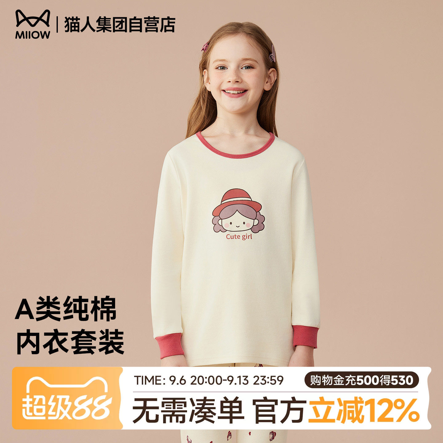 猫人春季新款儿童纯棉保暖内衣套装全棉a类女中大童秋衣裤两件套