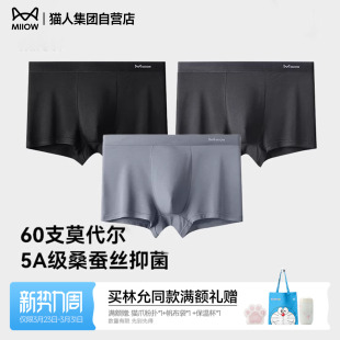 抗菌透气四角裤 内裤 大码 高弹平角短裤 头 猫人秋冬新款 裤 莫代尔男士