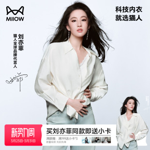 可外穿 猫人水光丝柔光家居服女睡衣秋春夏2026新款 刘亦菲同款