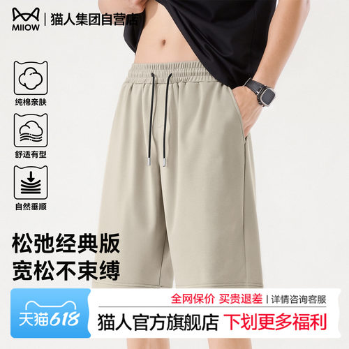 猫人男士短裤2026新款夏季纯棉